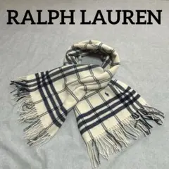 ラルフローレン　RALPH LAUREN 大判ストール　オールシーズン　S076