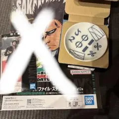新品未開封 サカモトデイズ　一番くじ 3点セット