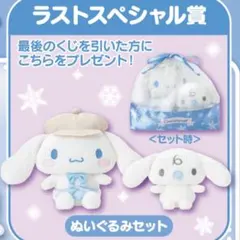 2026年最新】サンリオ ラストスペシャルの人気アイテム - メルカリ