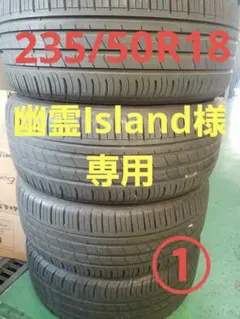 2026年最新】235/50R18 4本 ノーマルの人気アイテム - メルカリ