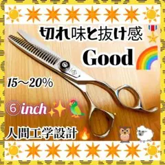 MIZUTANI YURAGI 6 セニングシザー すきバサミ - メルカリ