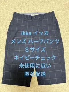ikka イッカ メンズ ハーフパンツ ネイビー チェック Sサイズのサムネイル