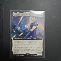 2026年最新】mtg ミッドガルの傭兵、クラウドの人気アイテム - メルカリ