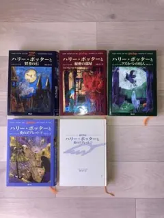 ハリー・ポッター　日本語版