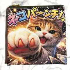 2766✨ネコパーンチ！✨✨フラットポーチ　ハンドメイド