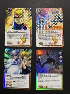 金色のガッシュベル!! 4枚セット ゼオン バリー バオウVSジガディラス 金色のガッシュベル!! 4枚セット ゼオン バリー バオウVSジガディラス