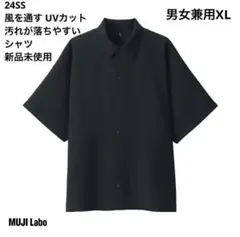 ☆値下げ☆ 新品【MUJI Labo】天然素材を原料に染色した半袖シャツ XL