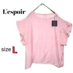 ★極美品★ Lespoir 半袖 フレアスリーブ ブラウス 大人シンプルコーデ