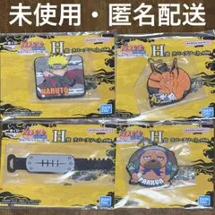 H賞　4種セット