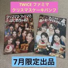 2026年最新】twice パンフレットの人気アイテム - メルカリ