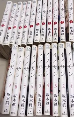 2026年最新】イノサン コミック 1-9巻セットの人気アイテム - メルカリ