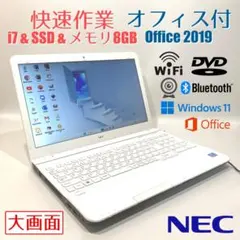 初心者✨超速i7・カメラ付・オフィス✨白✨すぐ使えるノートパソコン◇D770-2のサムネイル