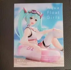 初音ミク Aqua Float Girls フィギュア