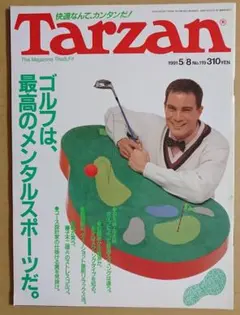 雑誌 Tarzan / ターザン 1991年5月8日号 No.119