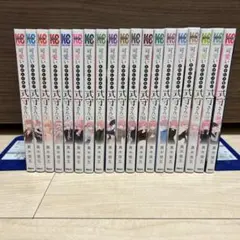 可愛いだけじゃない式守さん　全20巻 デラックス版