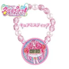 名探偵プリキュア！ ブレスレットウォッチ＆ケース　キュアミスティック　ガチャ