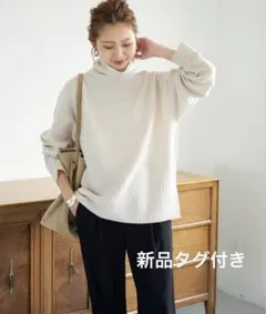 スピックアンドスパン　ウールカシミヤタートルネックプルオーバー　ベージュ　ニット