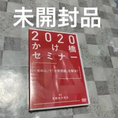 キズ多】足立育朗 形態波動エネルギー研究所 アトムカード①足立幸子