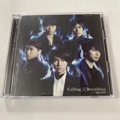 嵐 Calling/Breathless 【初回限定盤A CD+DVD】