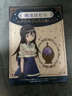 2026年最新】まどかマギカ ソウルジェムの人気アイテム - メルカリ