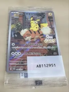 2026年最新】名探偵ピカチュウ プロモ 未開封の人気アイテム - メルカリ