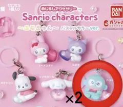 サンリオ エモきゅんめじるしアクセサリー パステルカラーver ハンギョドン2点