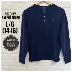 RALPH LAUREN 長袖カットソー L/G ネイビー 160cm相当