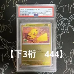 2026年最新】夏ポケカ psa10の人気アイテム - メルカリ