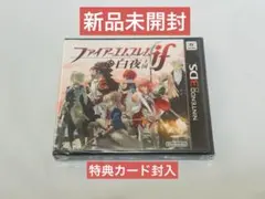 ファイアーエムブレムif Special Edition　暗夜／白夜　攻略本付 ファイアーエムブレムif Special Edition 暗夜／白夜 攻略本付 - メルカリ