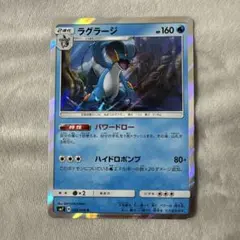 ラグラージ PROMO PCG-Pプロモカード 066/PCG-P - メルカリ