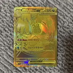 M*K様 メガカイリューex MUR MEGA ハイクラスパック MEGAドリー - メルカリ