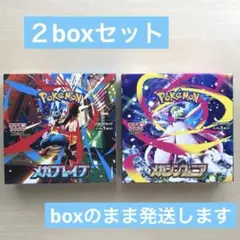【未開封】メガブレイブ/メガシンフォニア 2boxセット シュリンクなし