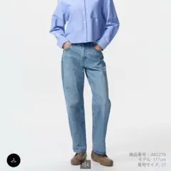 ユニクロ　ストレートジーンズ　24