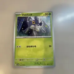 マメバッタ ポケカのサムネイル