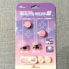 【美品】Switch Joy-Con用 FPSスティック ピンク×パープル