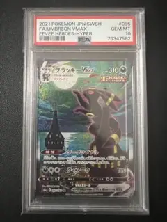 ⭐︎高騰中⭐︎ブラッキーVMAX HR イーブイヒーローズ PSA10 ポケモンカード イーブイヒーローズ ブラッキーVMAX HR SA PSA10