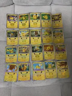 ポケモンカード 30th ピカチュウ 20枚 20種 セット