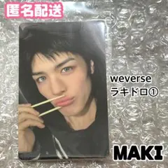 【新品】&TEAM weverse ラキドロ ① トレカ MAKI