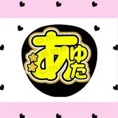 2026年最新】dxteen うちわの人気アイテム - メルカリ