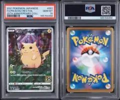 PSA10 ピカチュウミラー 24時間以内発送 - メルカリ