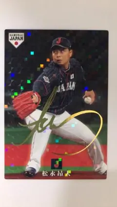 カルビー 侍ジャパンチップス 2019 金箔サインカード 松永昂大 【R058】