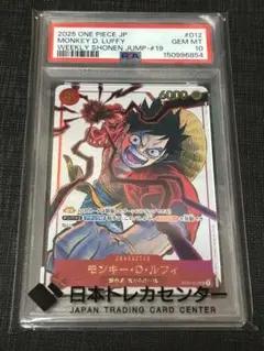ルフィ　少年ジャンプ 応募者全員サービス SR ST01-012 PSA10
