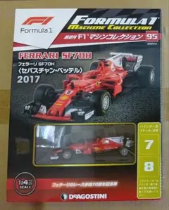 2026年最新】デアゴスティーニF1の人気アイテム - メルカリ