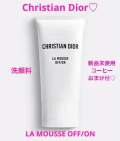 コーヒーおまけ付♡CHRISTIAN DIOR♡LA MOUSSE OFF/ONのサムネイル