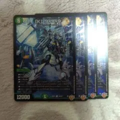 カブトナインティナインプラスナイン　「K」-9+9+9　4枚