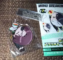 WIND BREAKER 〜かぷりっこ〜 ✿蘇枋隼飛