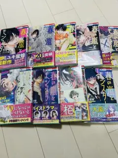 春の嵐とモンスター　１巻〜９巻　特典付き