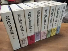 森茉莉全集 全8巻 全巻帯、ケース、月報付き - メルカリ