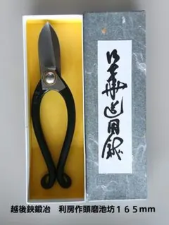越後鍛冶利房作最後の剪定鋏 ３９本セット 値下げ越後鍛冶職人が造った特注剪定鋏 2p - メルカリ