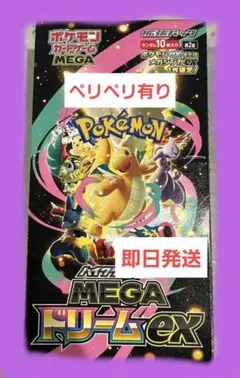 2026年最新】ポケカ未開封BOXの人気アイテム - メルカリ